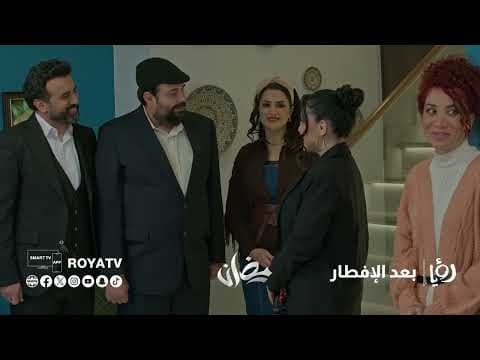 مشاهد حصرية لمسلسل "فرج " تابعونا في رمضان 2025 مع عماد الفراجين و محمد الطيطي على شاشة رؤيا 🔥🔥